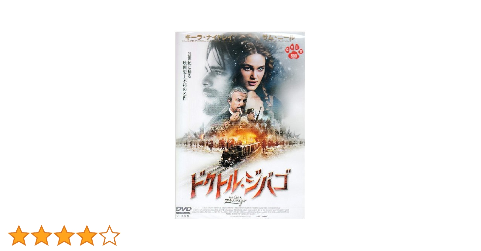 Amazon.co.jp: ドクトル・ジバゴ [DVD] : ハンス・マシソン: DVD